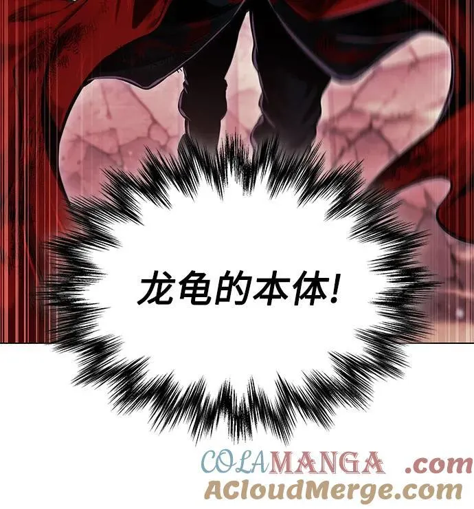 258. 第87章. 龙龟（5） 第4页