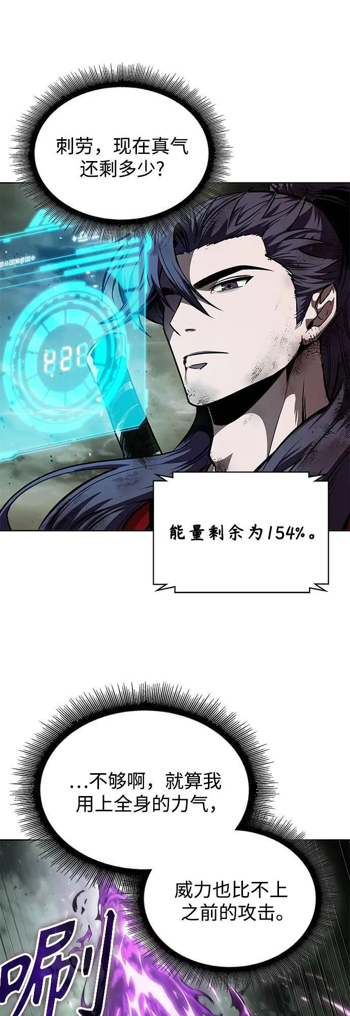 258. 第87章. 龙龟（5） 第5页