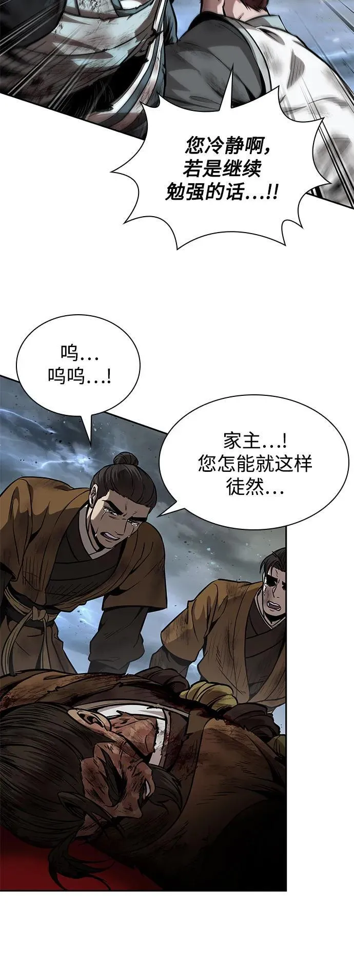 258. 第87章. 龙龟（5） 第9页