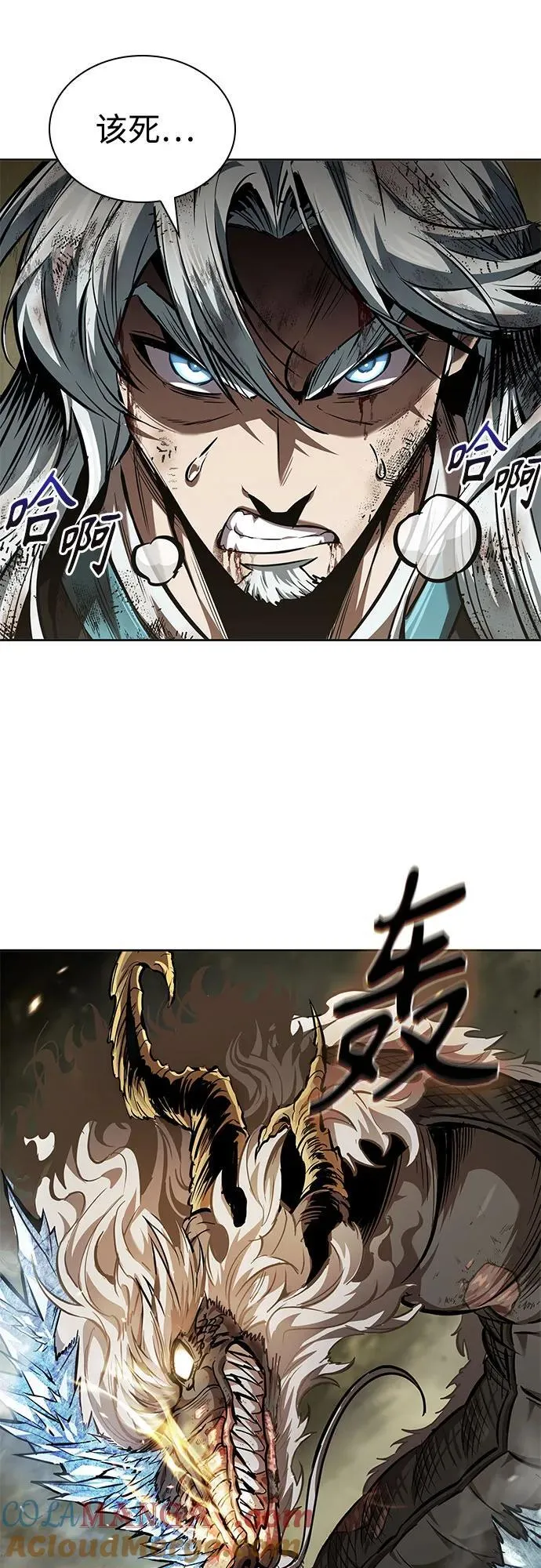 258. 第87章. 龙龟（5） 第10页