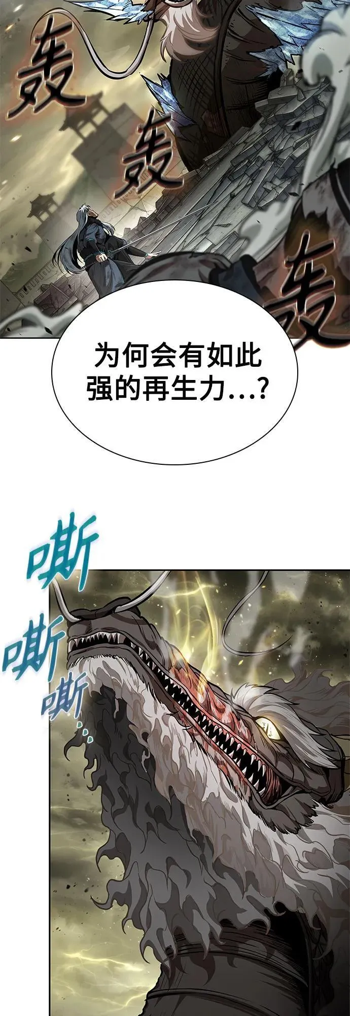 258. 第87章. 龙龟（5） 第11页