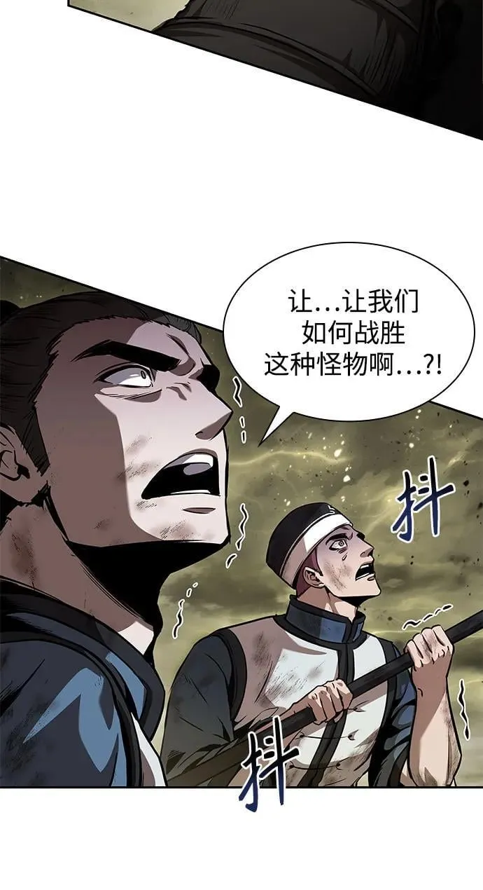 258. 第87章. 龙龟（5） 第12页
