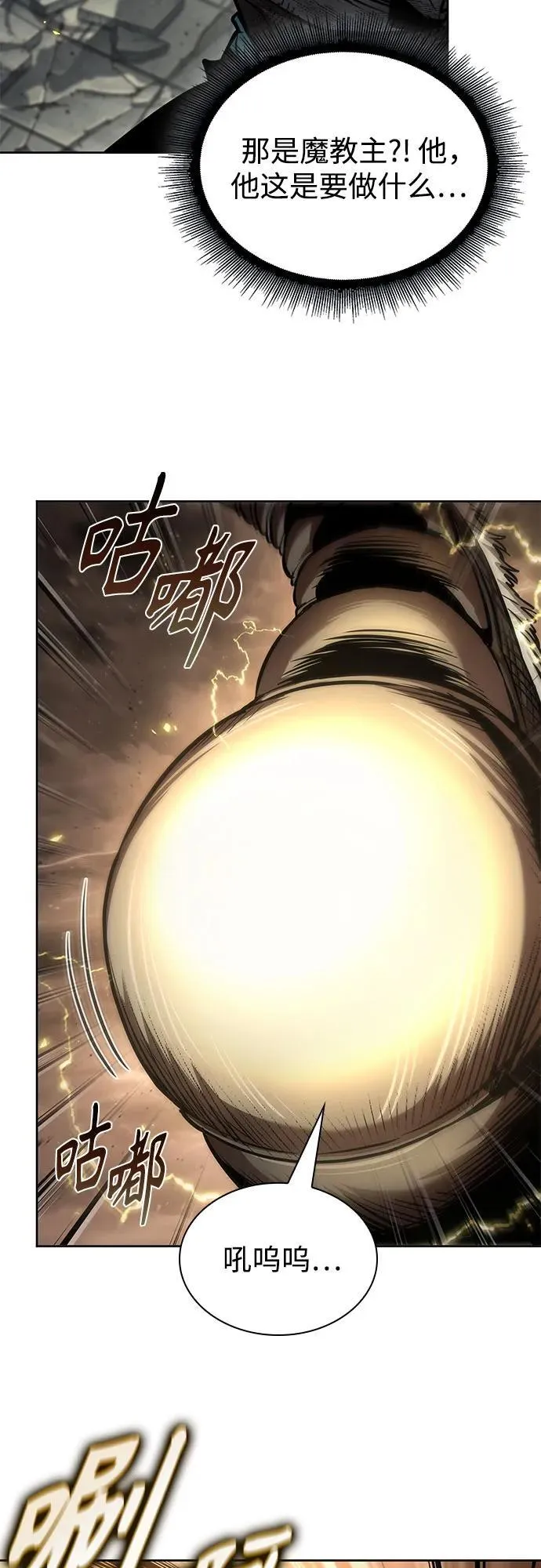 258. 第87章. 龙龟（5） 第17页