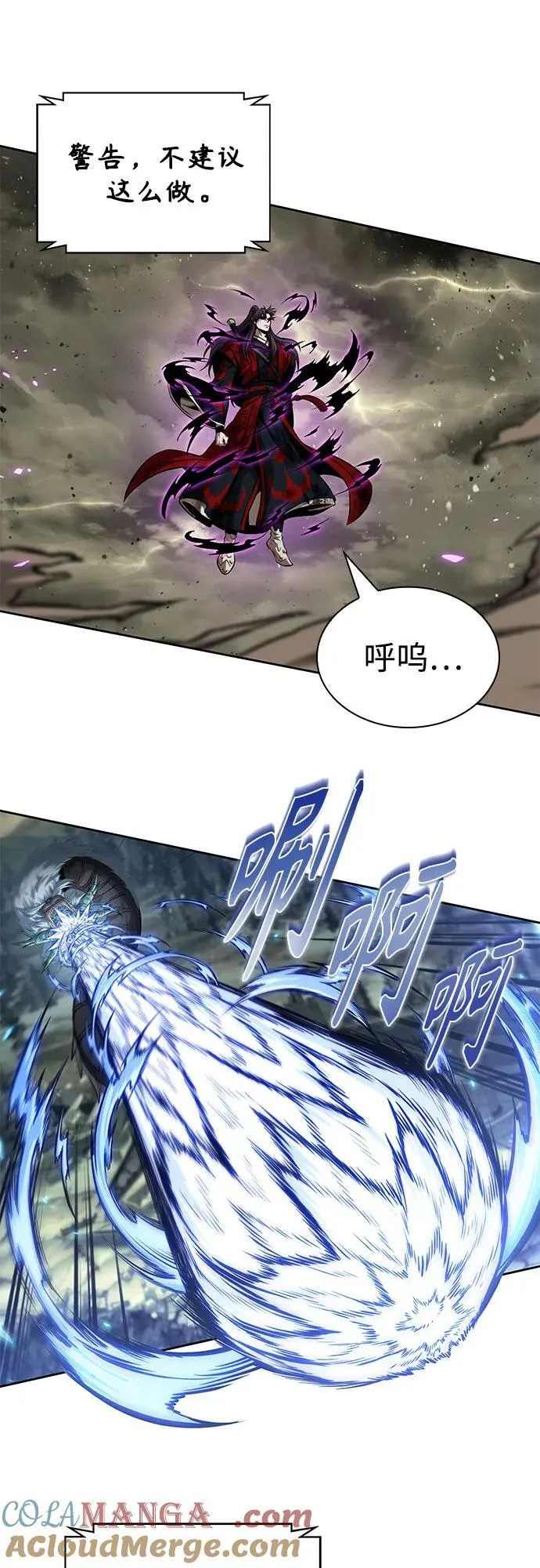 258. 第87章. 龙龟（5） 第19页