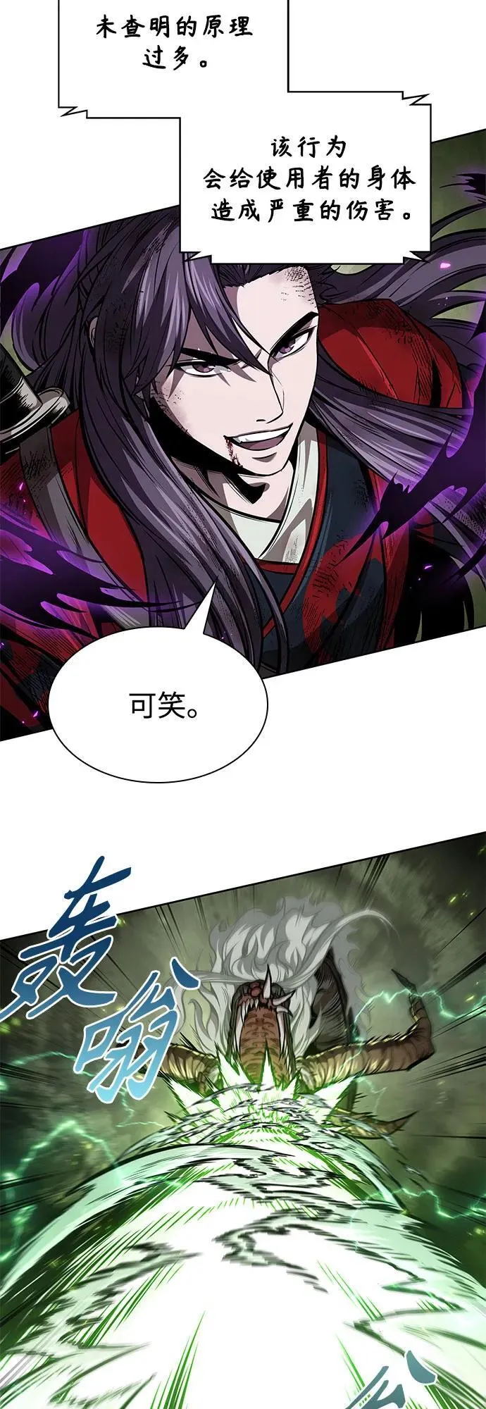 258. 第87章. 龙龟（5） 第20页