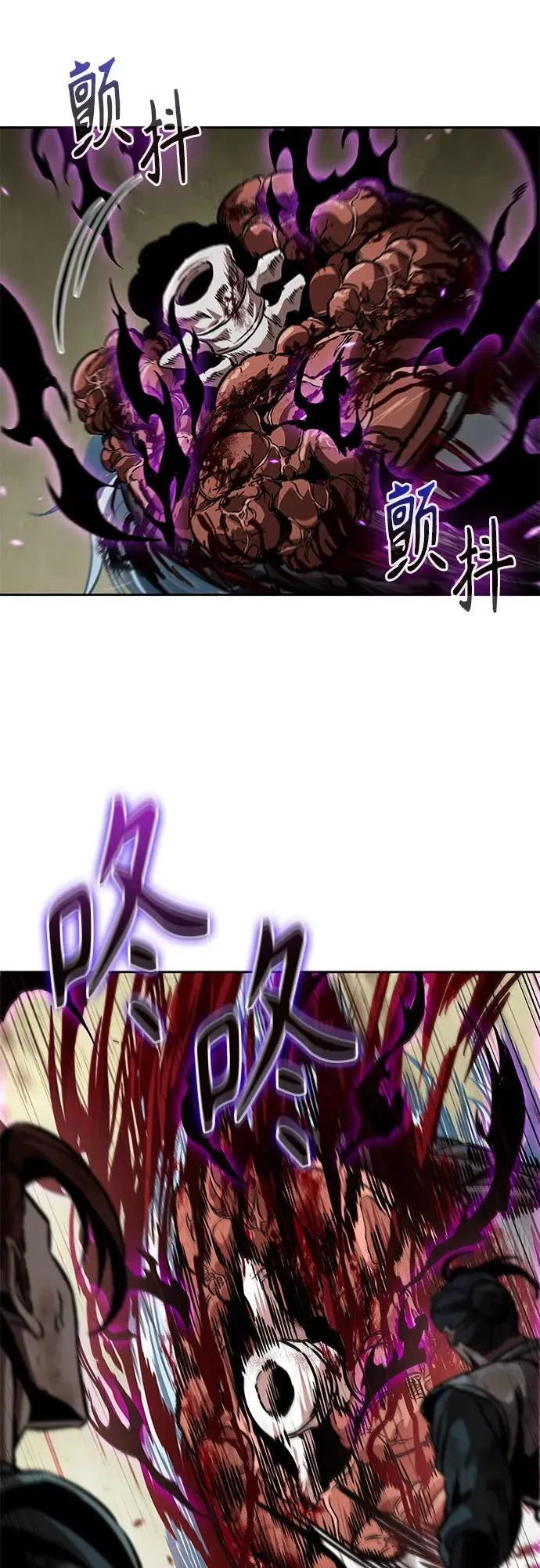 258. 第87章. 龙龟（5） 第36页