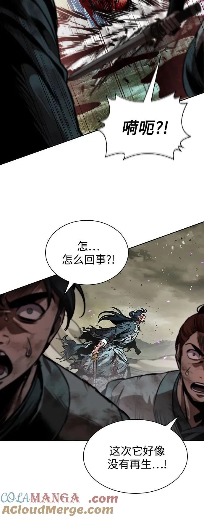 258. 第87章. 龙龟（5） 第37页