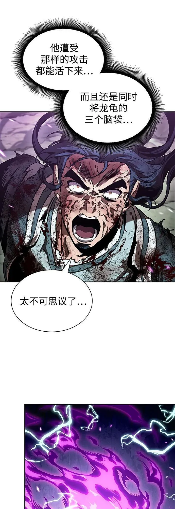 258. 第87章. 龙龟（5） 第38页