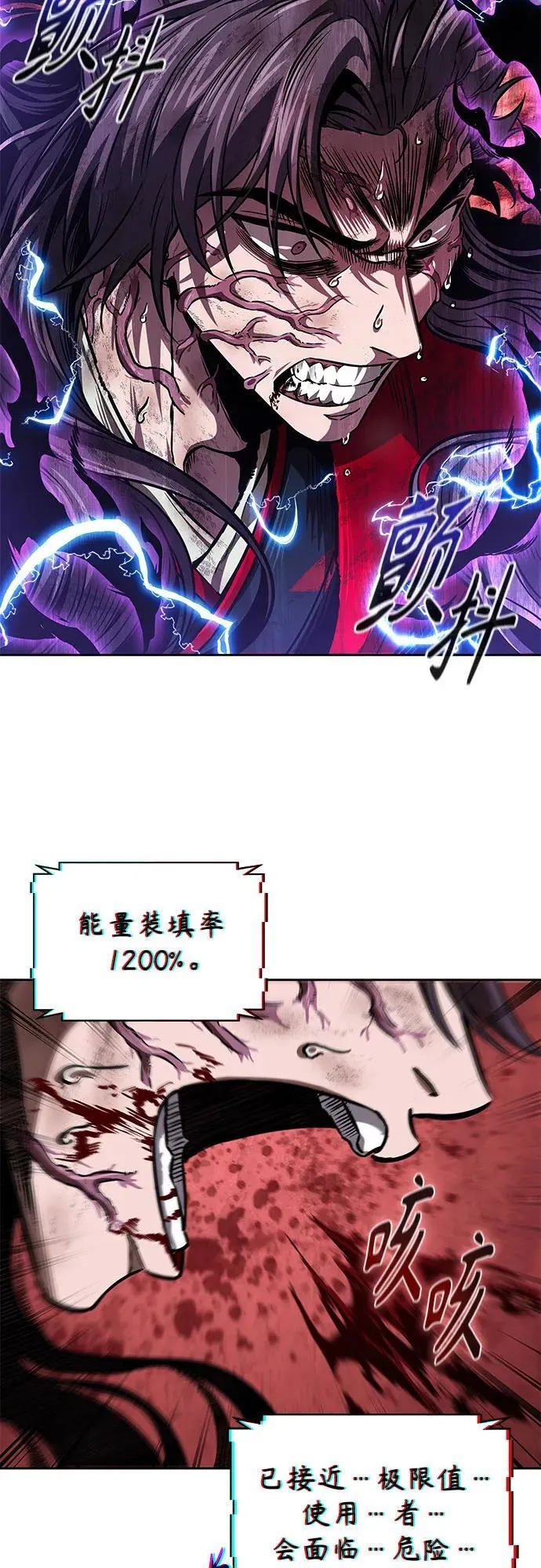 258. 第87章. 龙龟（5） 第42页