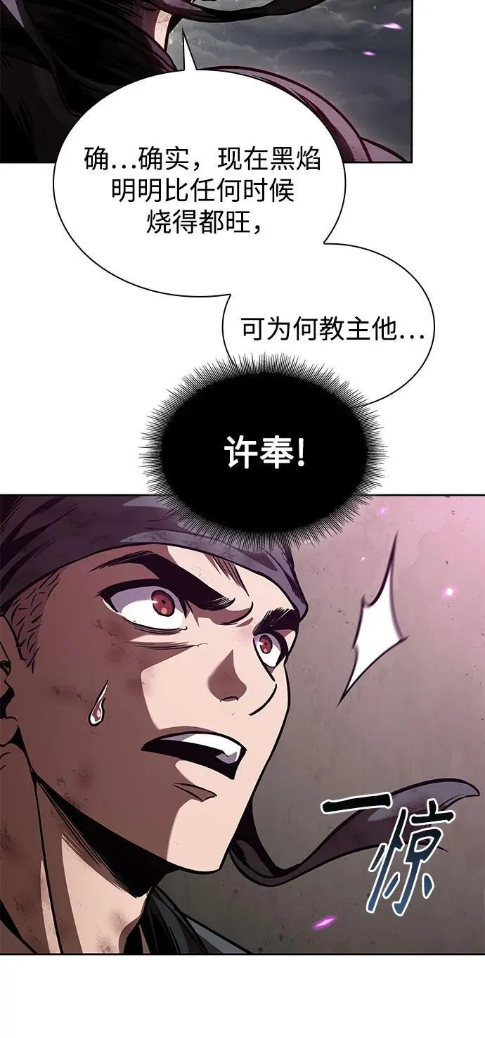 258. 第87章. 龙龟（5） 第45页