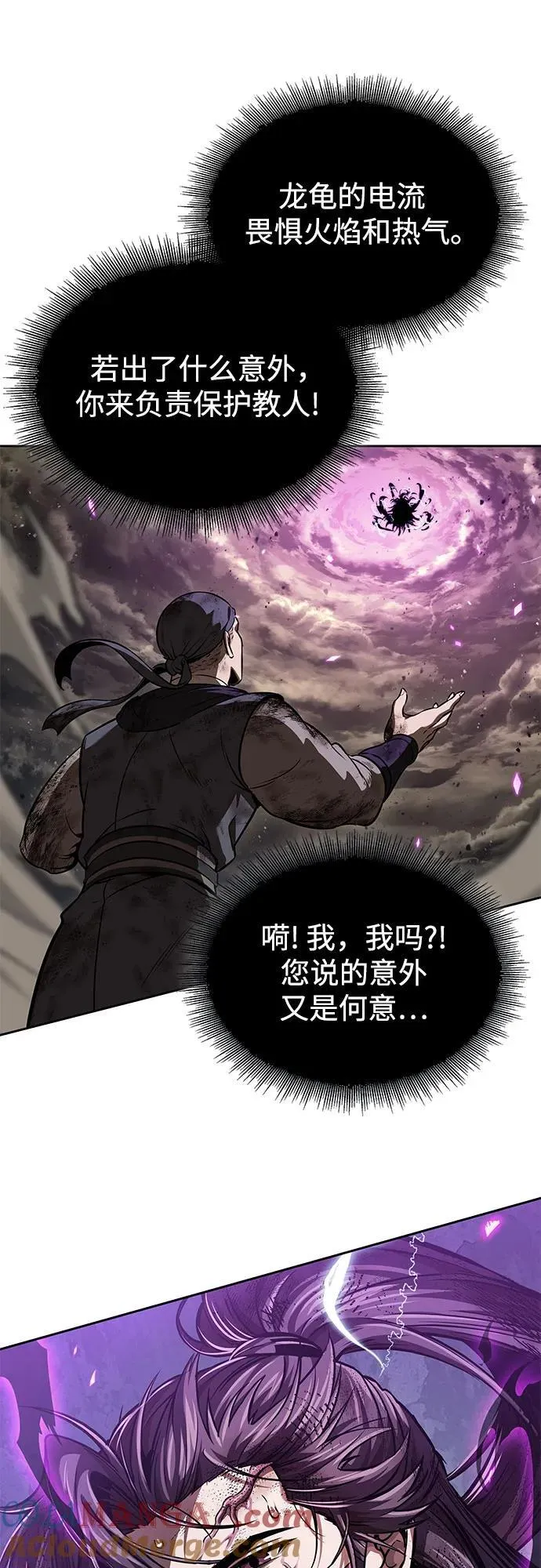 258. 第87章. 龙龟（5） 第46页