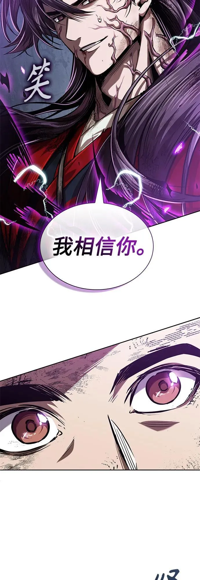 258. 第87章. 龙龟（5） 第47页