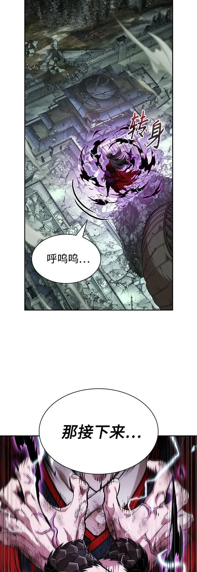258. 第87章. 龙龟（5） 第50页