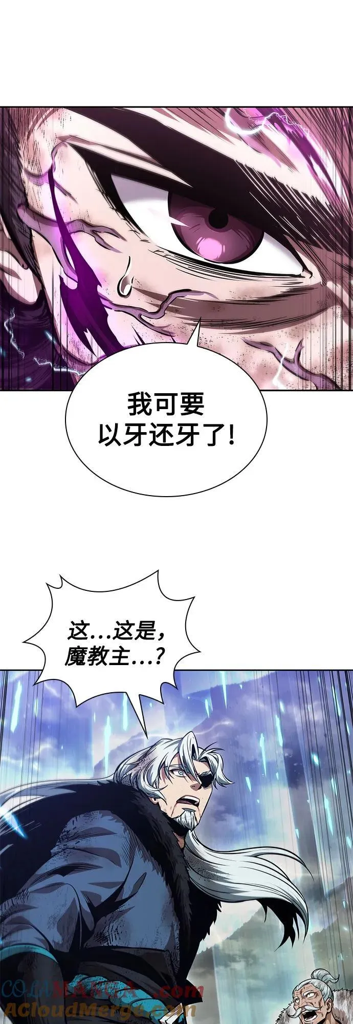 258. 第87章. 龙龟（5） 第55页