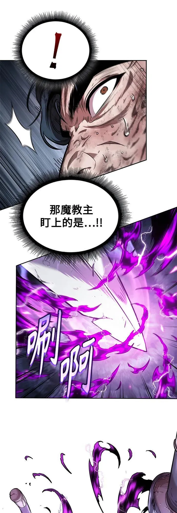 258. 第87章. 龙龟（5） 第57页