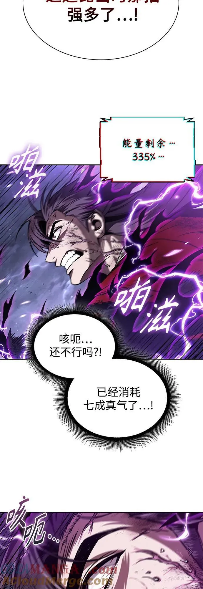 258. 第87章. 龙龟（5） 第73页