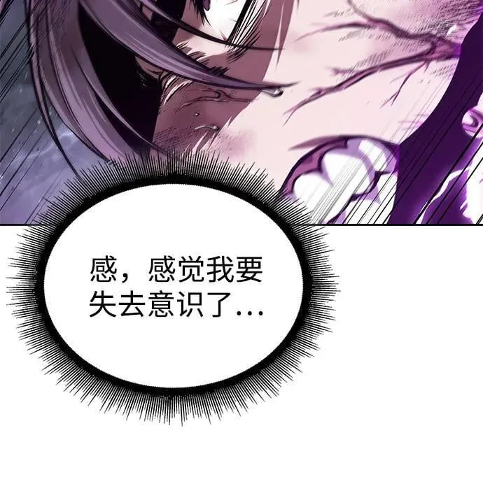 258. 第87章. 龙龟（5） 第74页