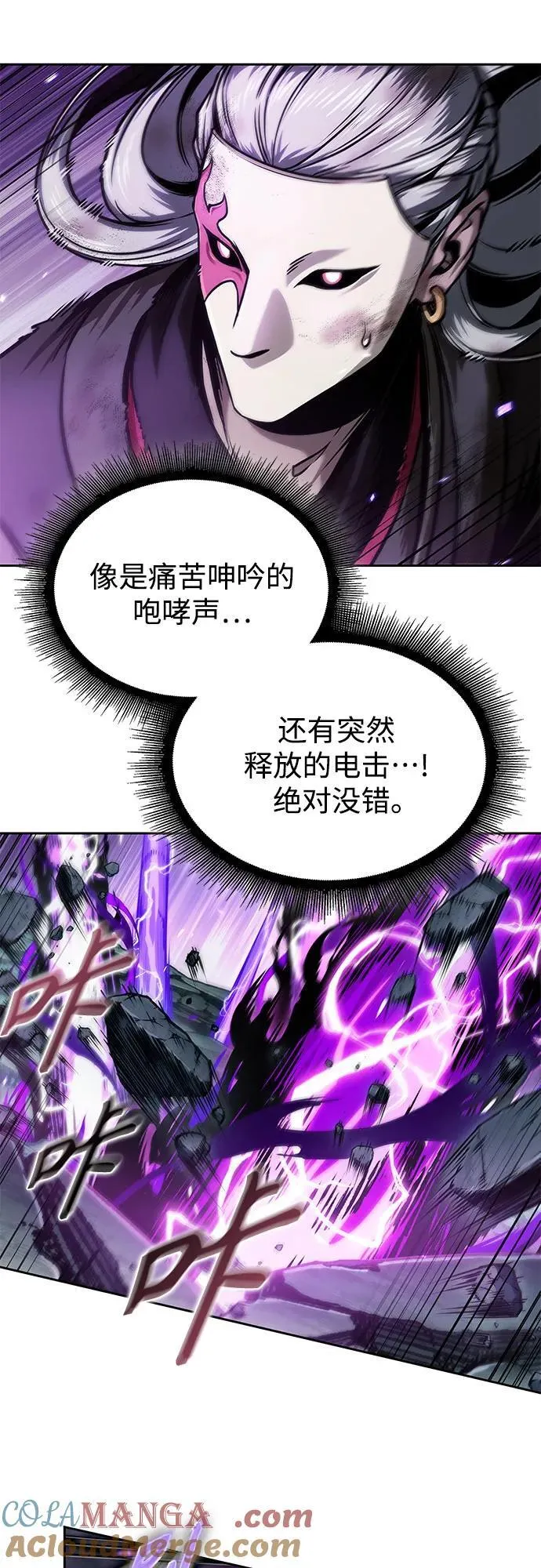 259. 第87章. 龙龟（6） 第13页