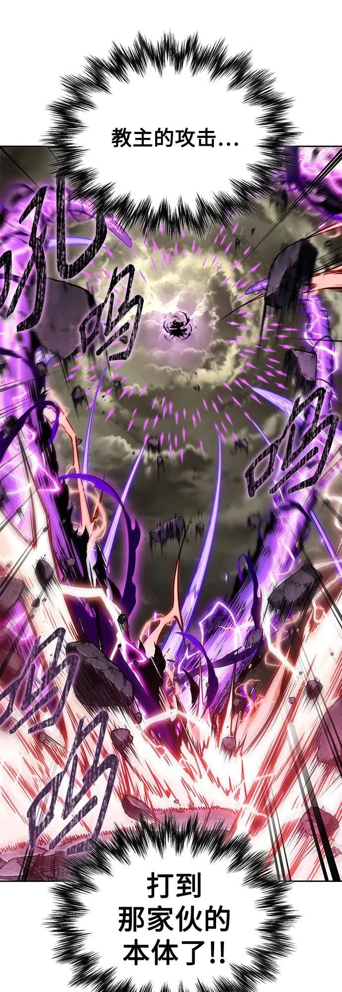 259. 第87章. 龙龟（6） 第15页