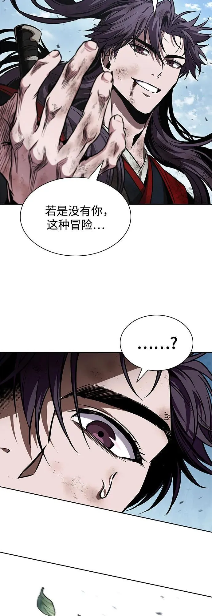 259. 第87章. 龙龟（6） 第42页