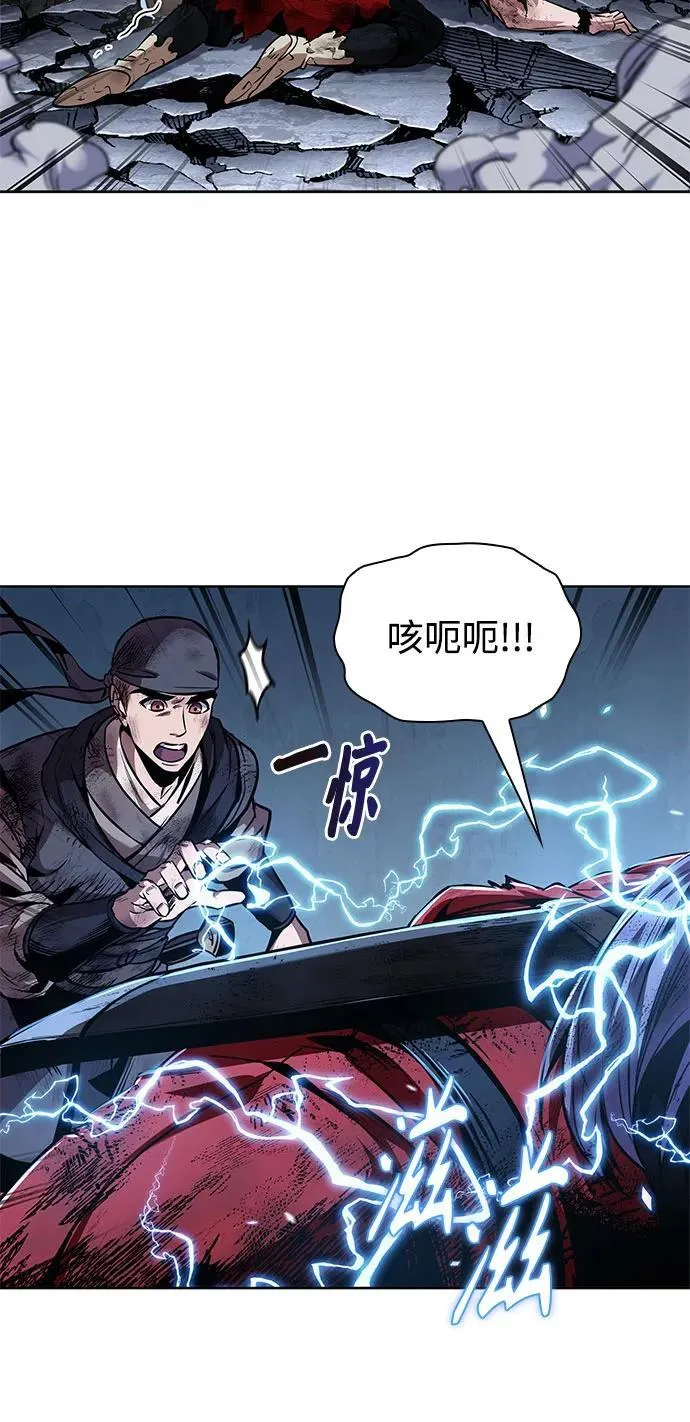 259. 第87章. 龙龟（6） 第51页