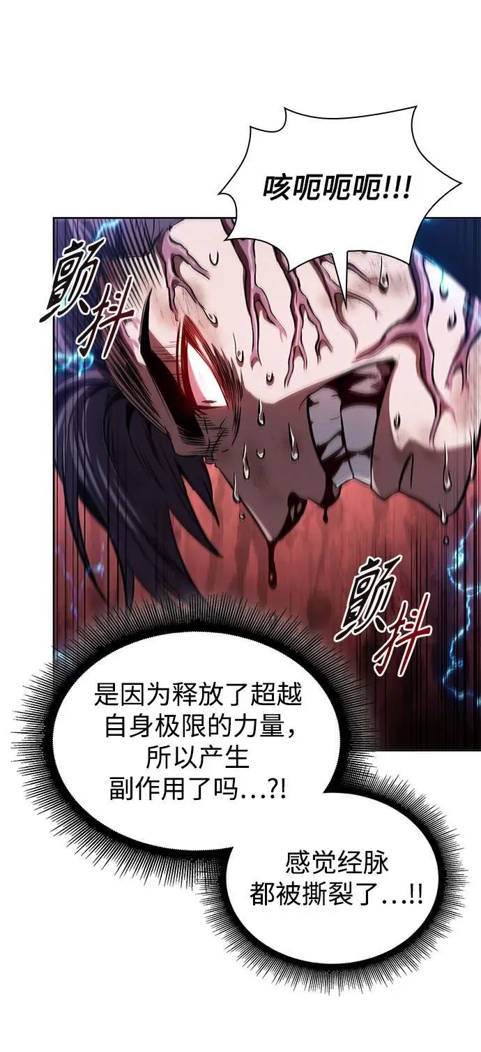 259. 第87章. 龙龟（6） 第54页