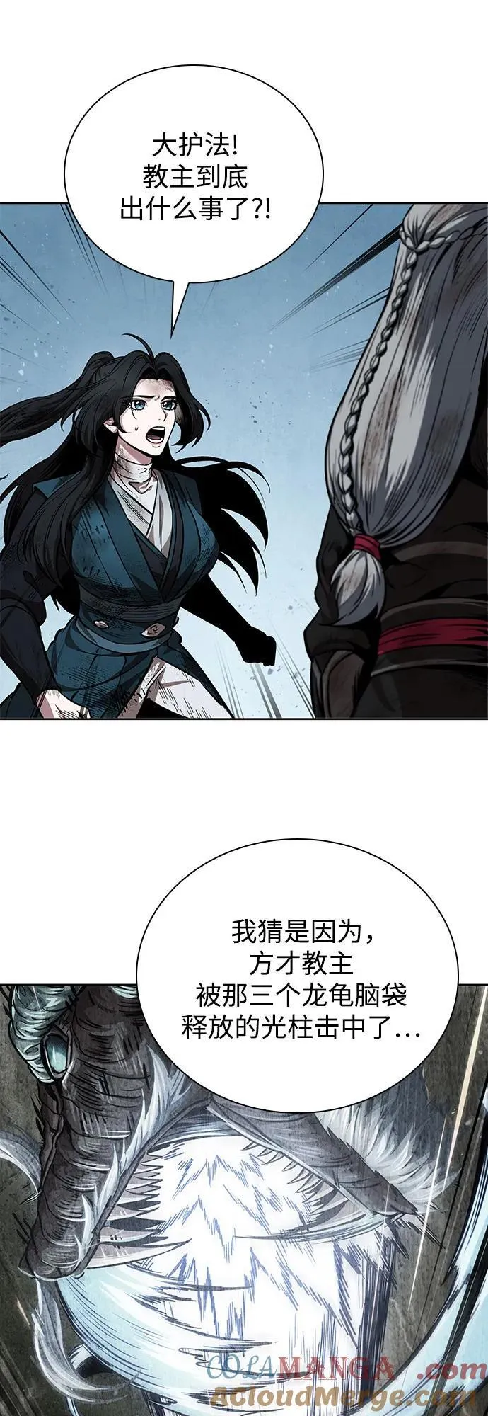 259. 第87章. 龙龟（6） 第55页