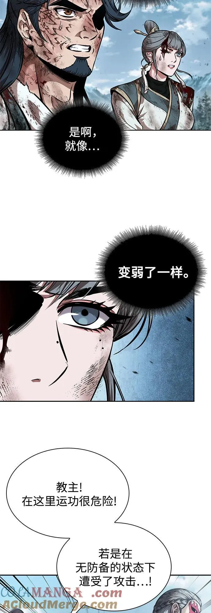 259. 第87章. 龙龟（6） 第67页