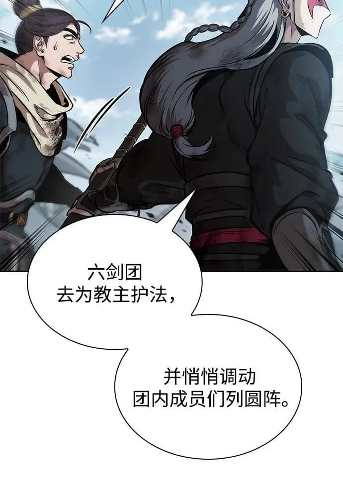 259. 第87章. 龙龟（6） 第68页