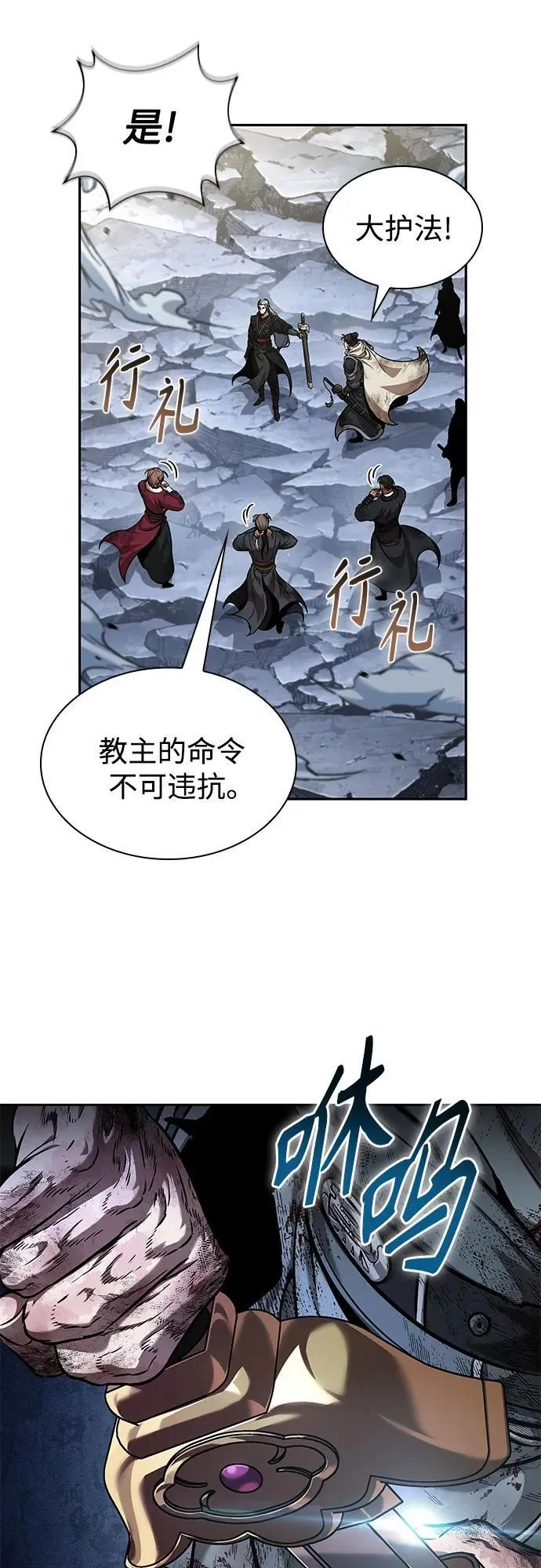 259. 第87章. 龙龟（6） 第69页