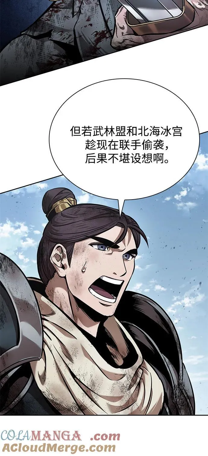 259. 第87章. 龙龟（6） 第70页