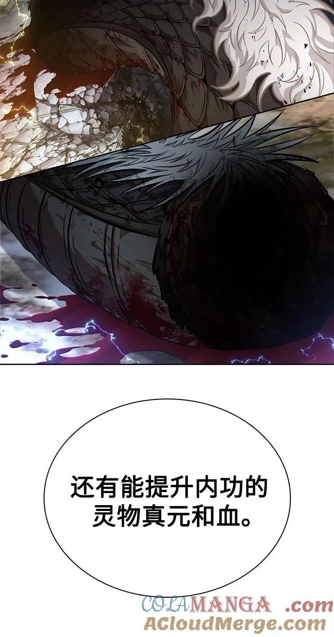 259. 第87章. 龙龟（6） 第73页