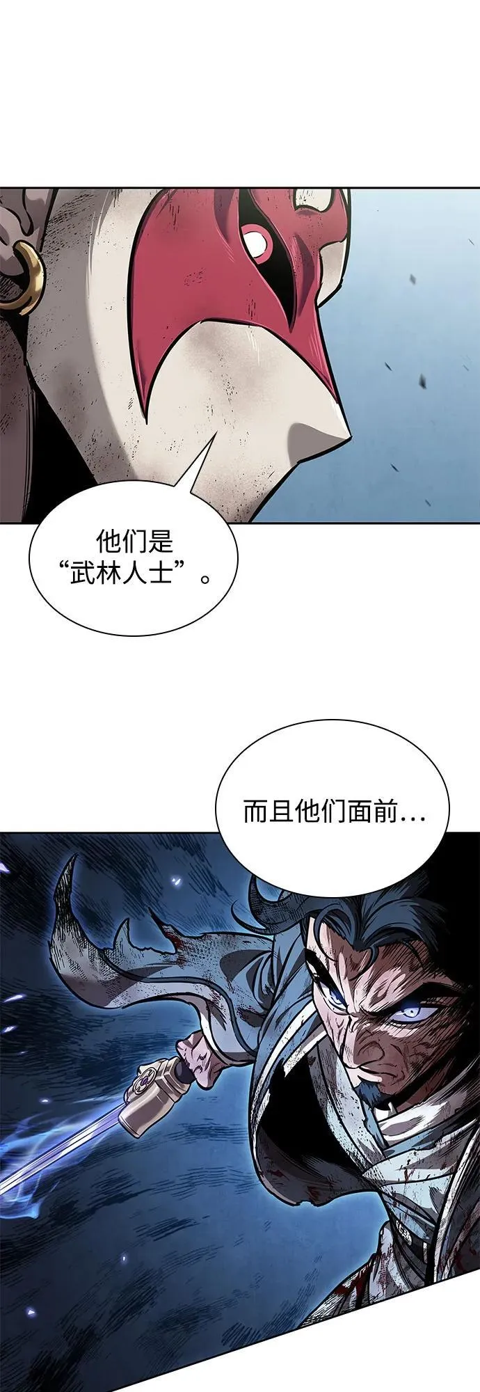 260. 第88章. 真元争夺战（1） 第2页