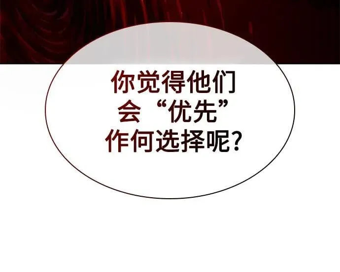 260. 第88章. 真元争夺战（1） 第5页