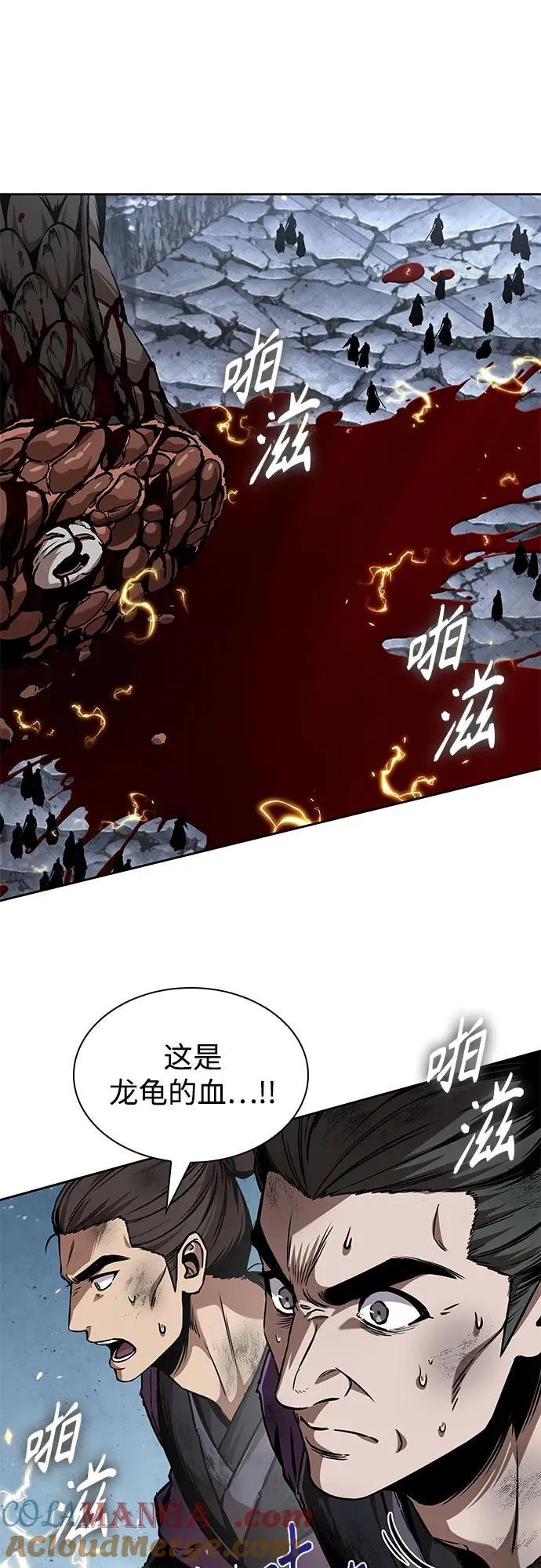 260. 第88章. 真元争夺战（1） 第10页