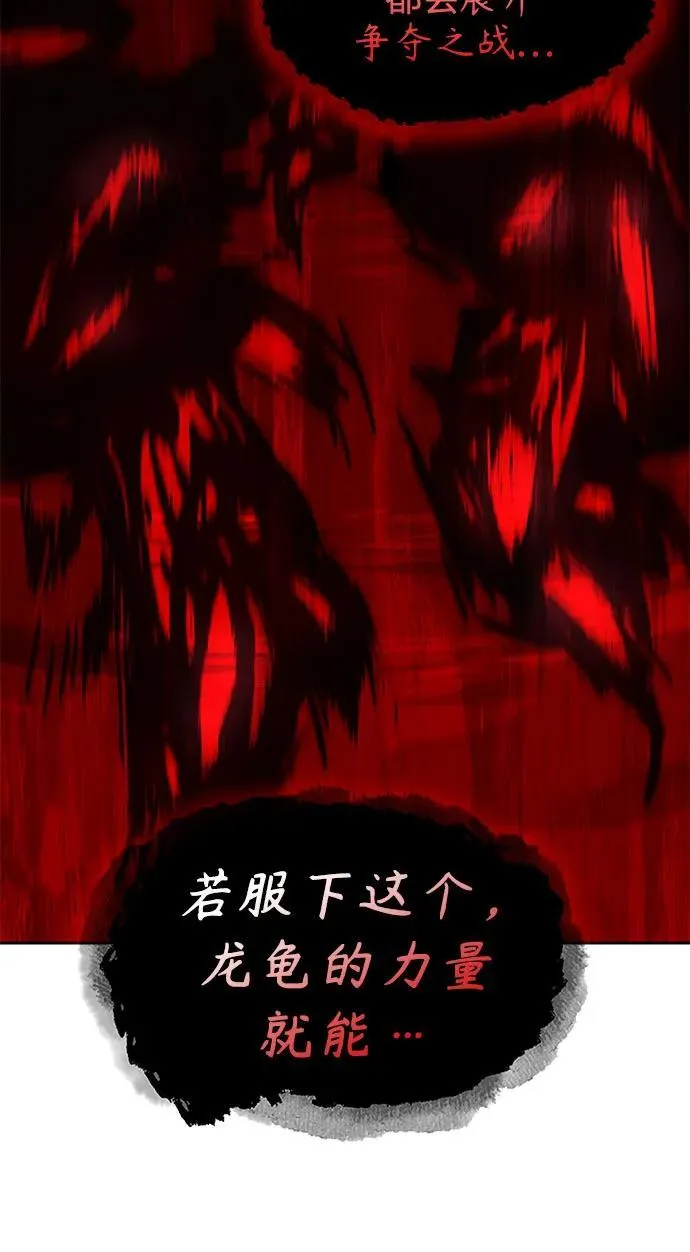 260. 第88章. 真元争夺战（1） 第12页