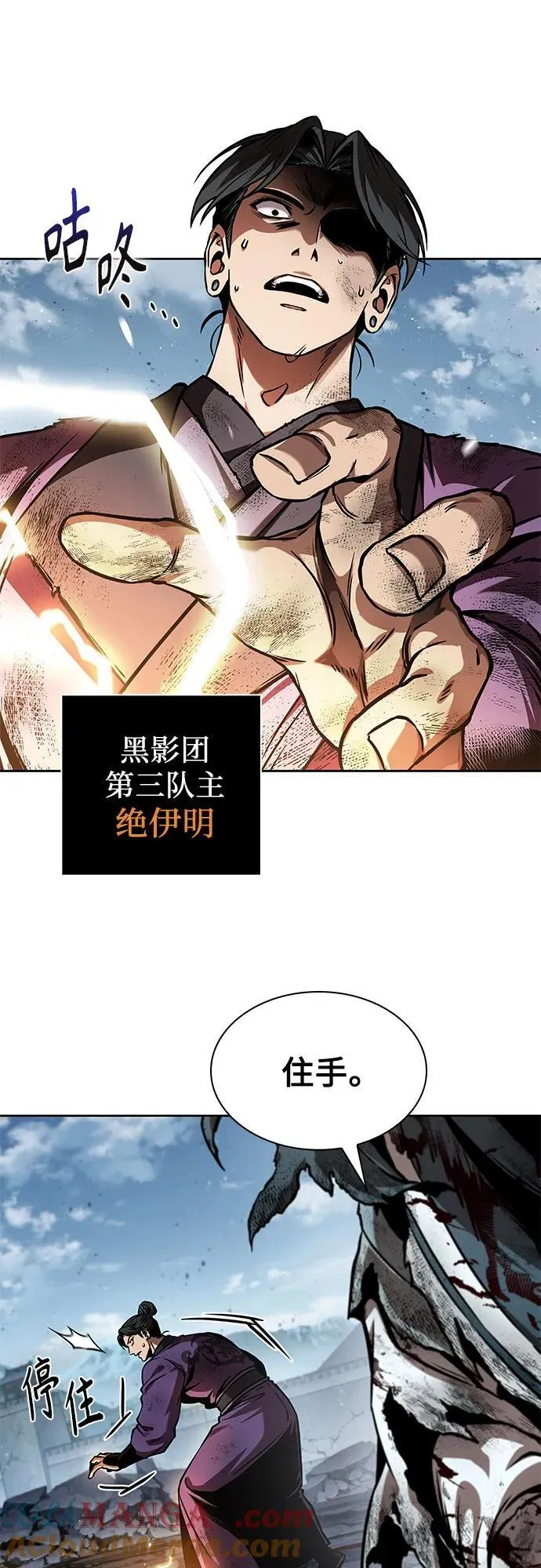 260. 第88章. 真元争夺战（1） 第13页