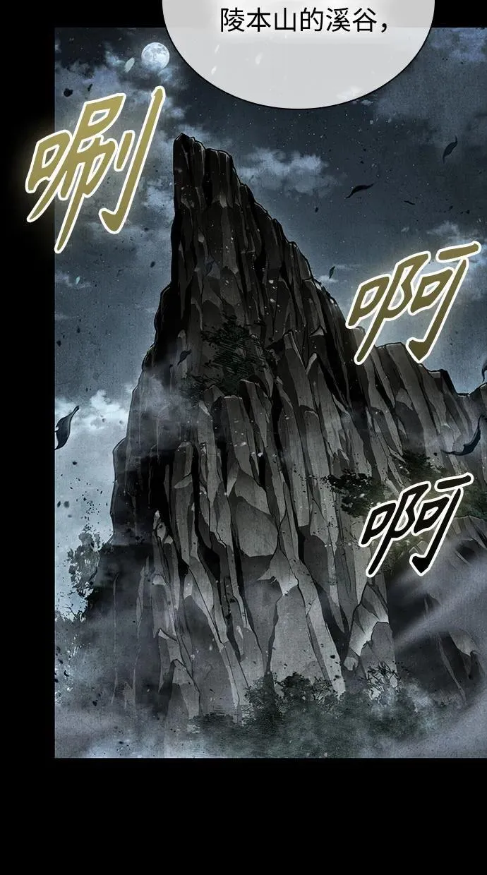260. 第88章. 真元争夺战（1） 第21页