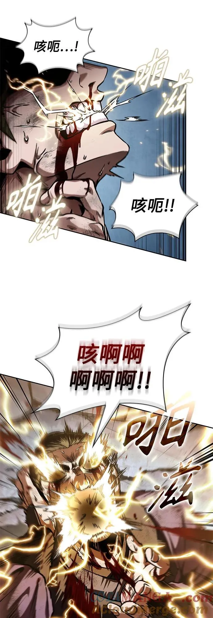 260. 第88章. 真元争夺战（1） 第25页