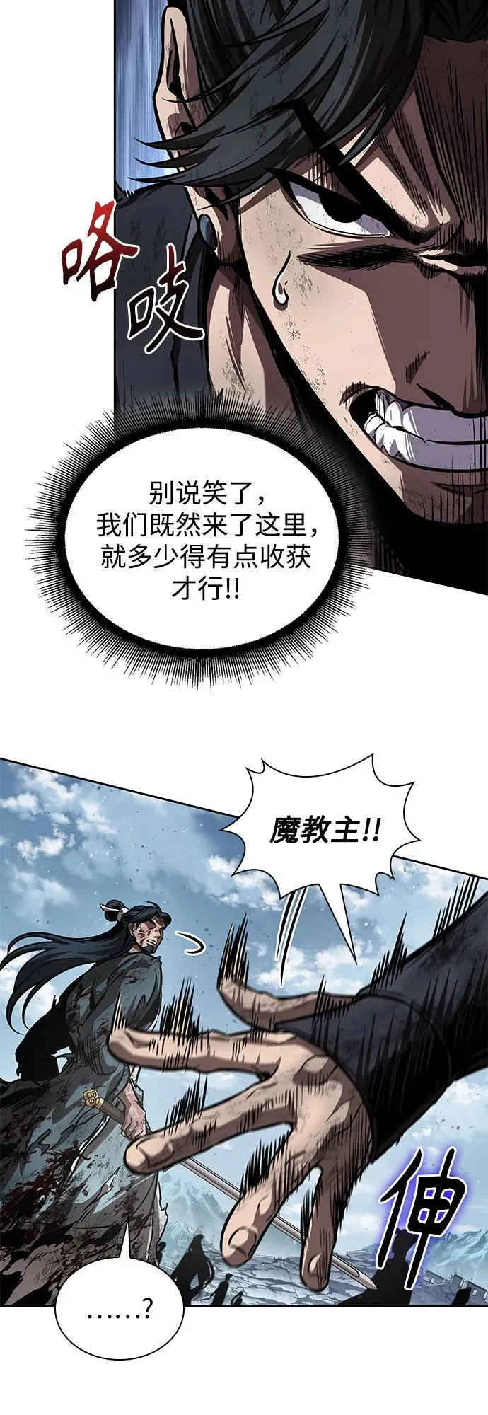 260. 第88章. 真元争夺战（1） 第29页