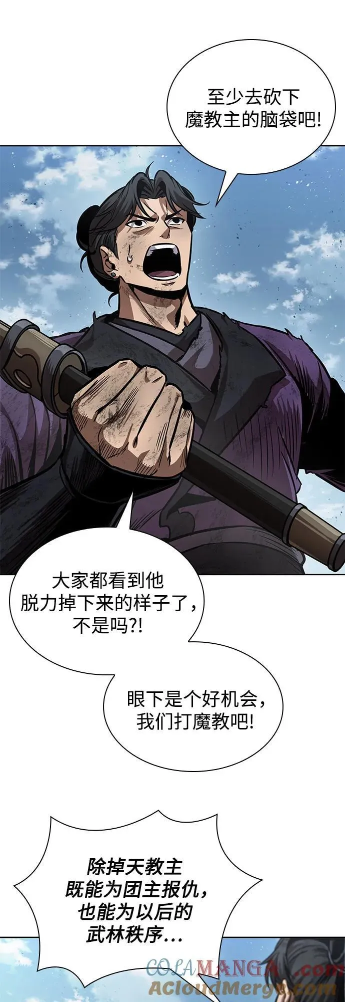 260. 第88章. 真元争夺战（1） 第31页