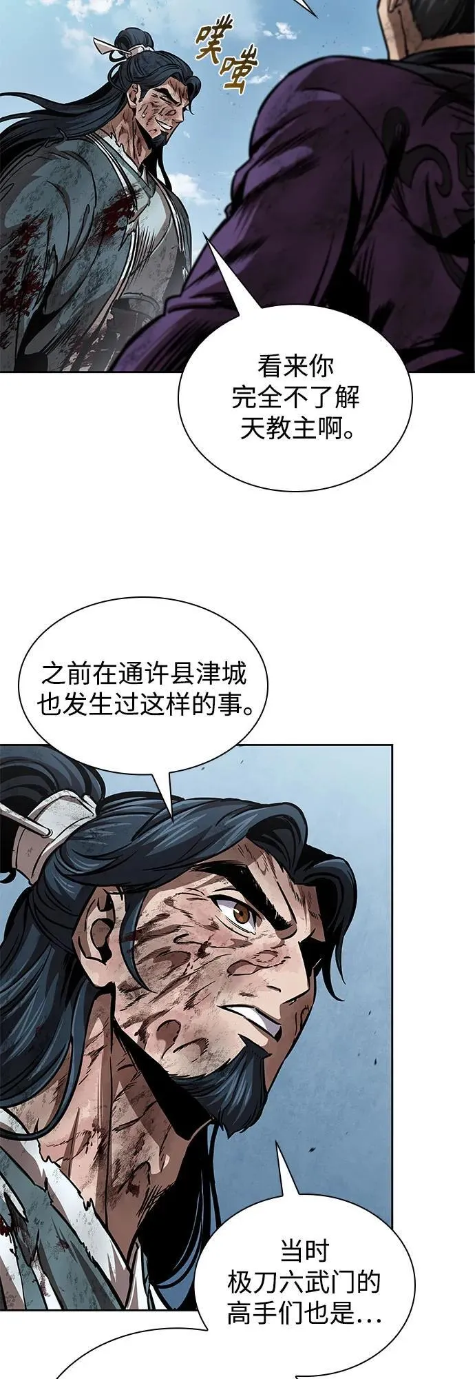 260. 第88章. 真元争夺战（1） 第32页