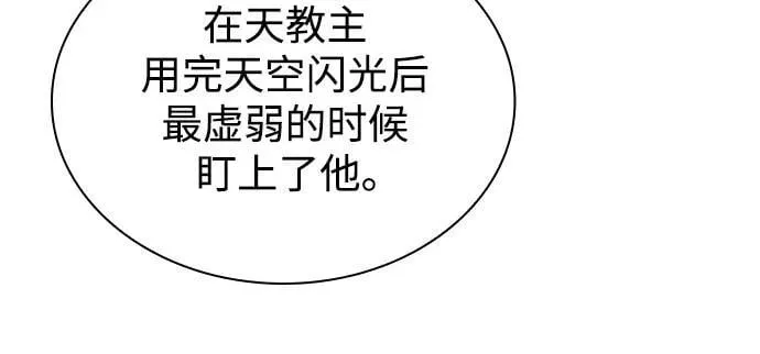 260. 第88章. 真元争夺战（1） 第33页