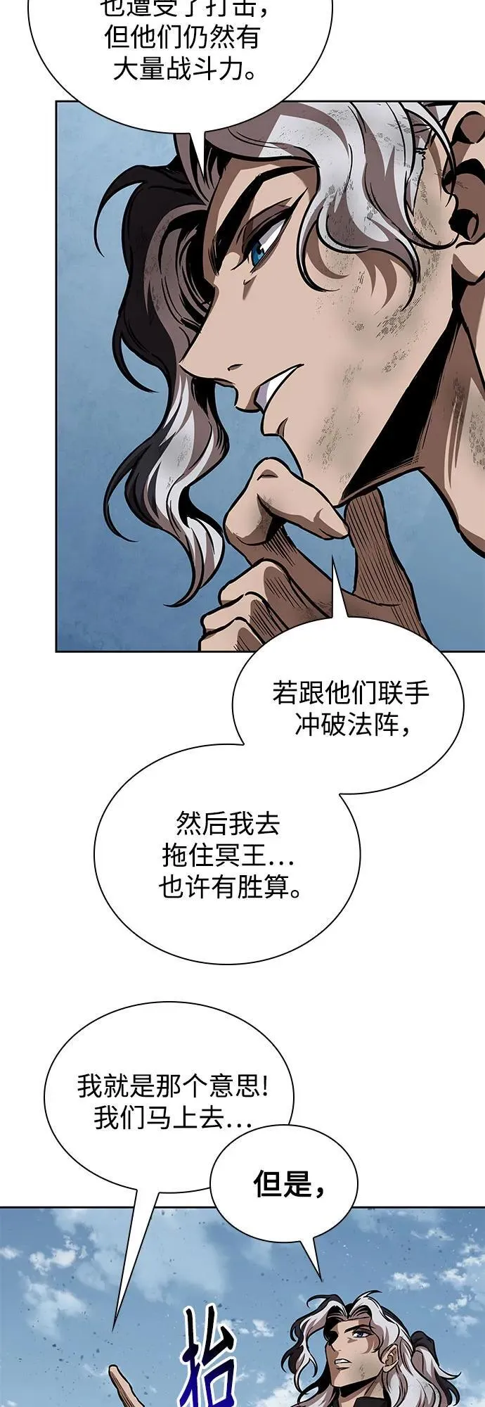 260. 第88章. 真元争夺战（1） 第41页