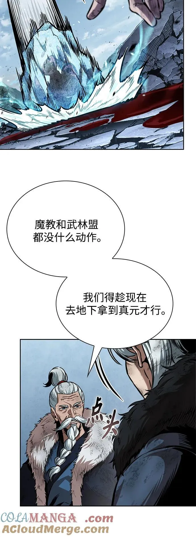 260. 第88章. 真元争夺战（1） 第46页