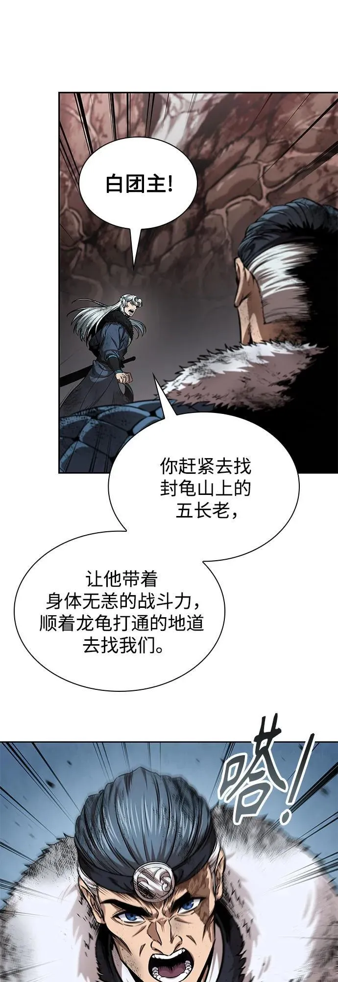 260. 第88章. 真元争夺战（1） 第47页