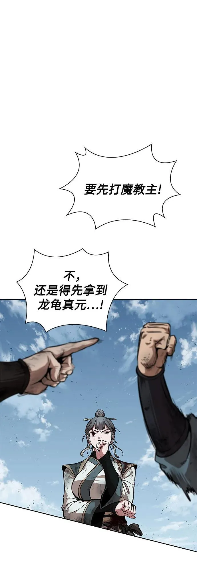 260. 第88章. 真元争夺战（1） 第50页