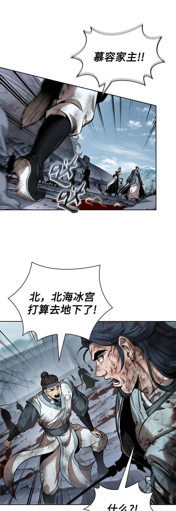 260. 第88章. 真元争夺战（1） 第51页