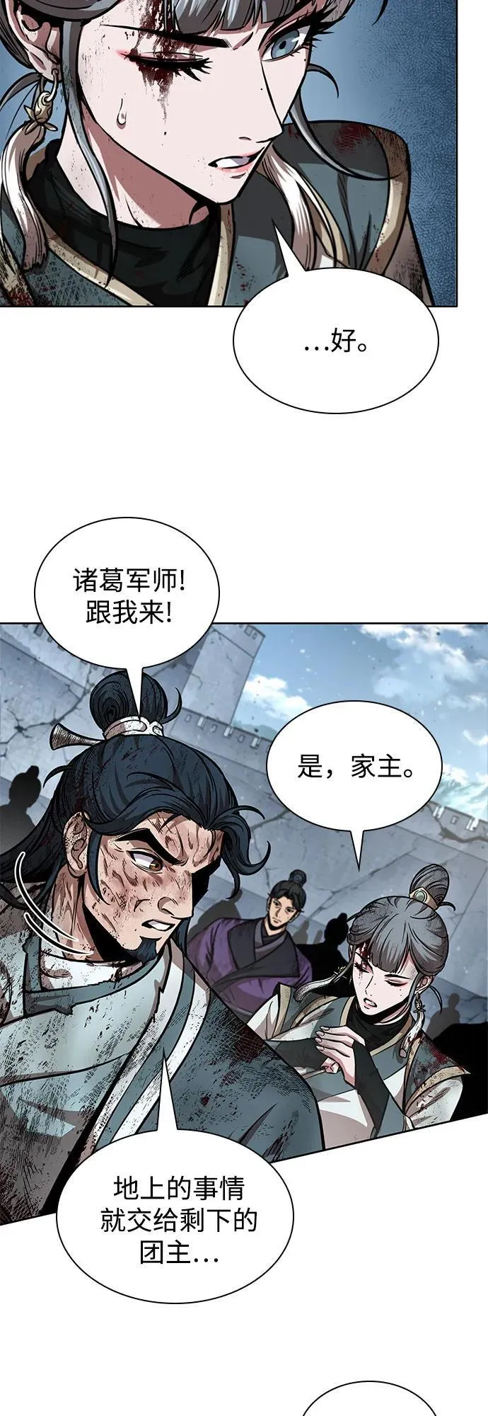 260. 第88章. 真元争夺战（1） 第57页