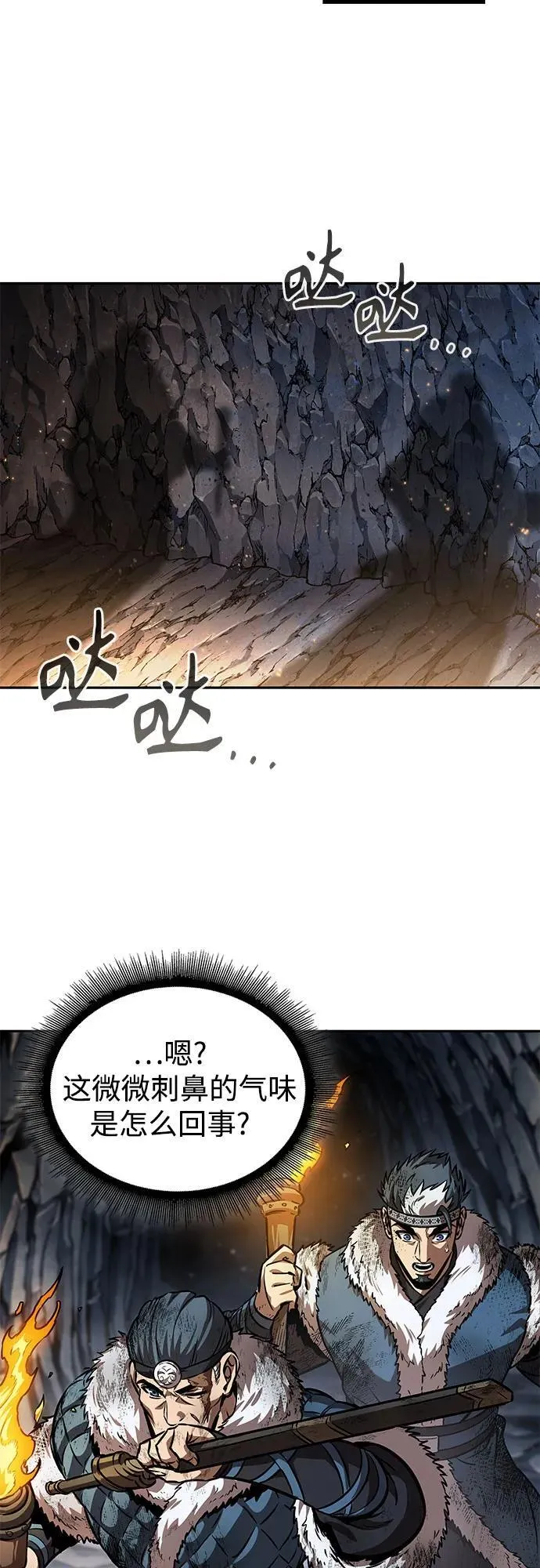 260. 第88章. 真元争夺战（1） 第63页